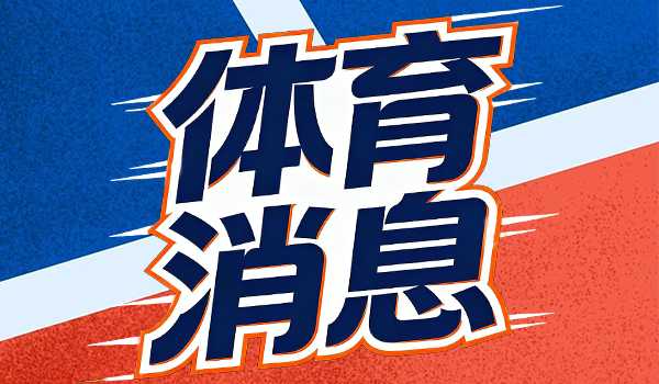 乱斗！英冠形势：考文垂领跑5分，蓝狐陷降级区